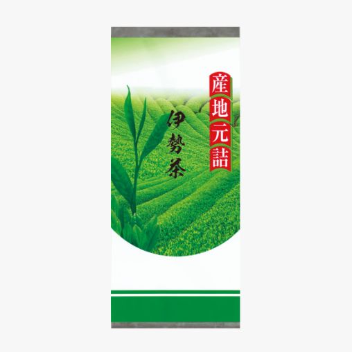 緑の里 伊勢茶
